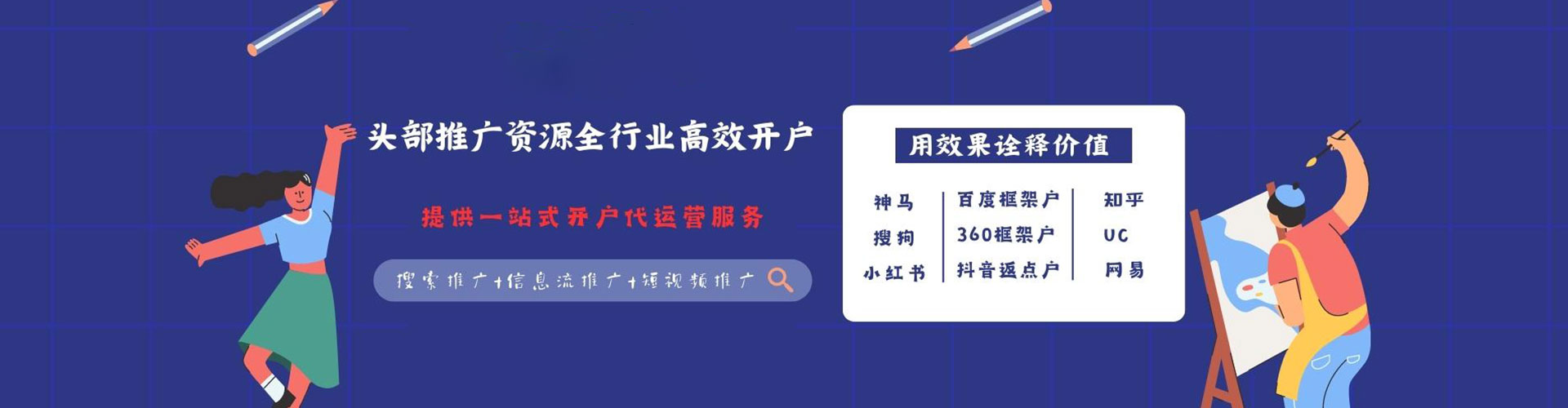 唐河竞价推广