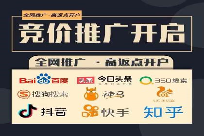 信息流开户返点案例分享：轻松赚取高额返利的经验
